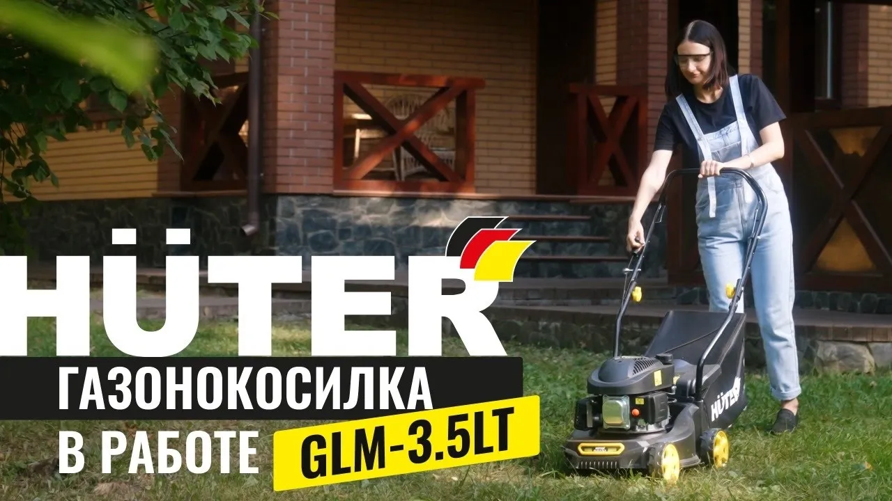 Газонокосилка бензиновая GLM-3.5 LT Huter