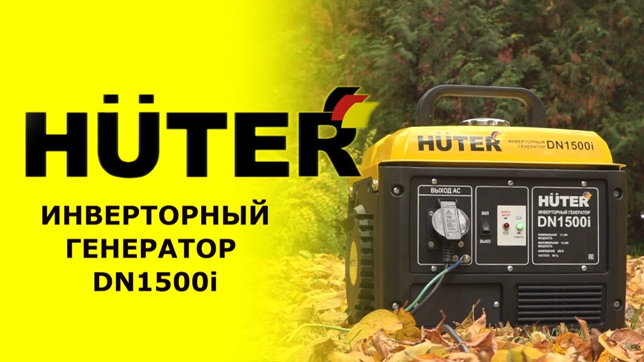 Обзор инверторного генератора HUTER DN1500i