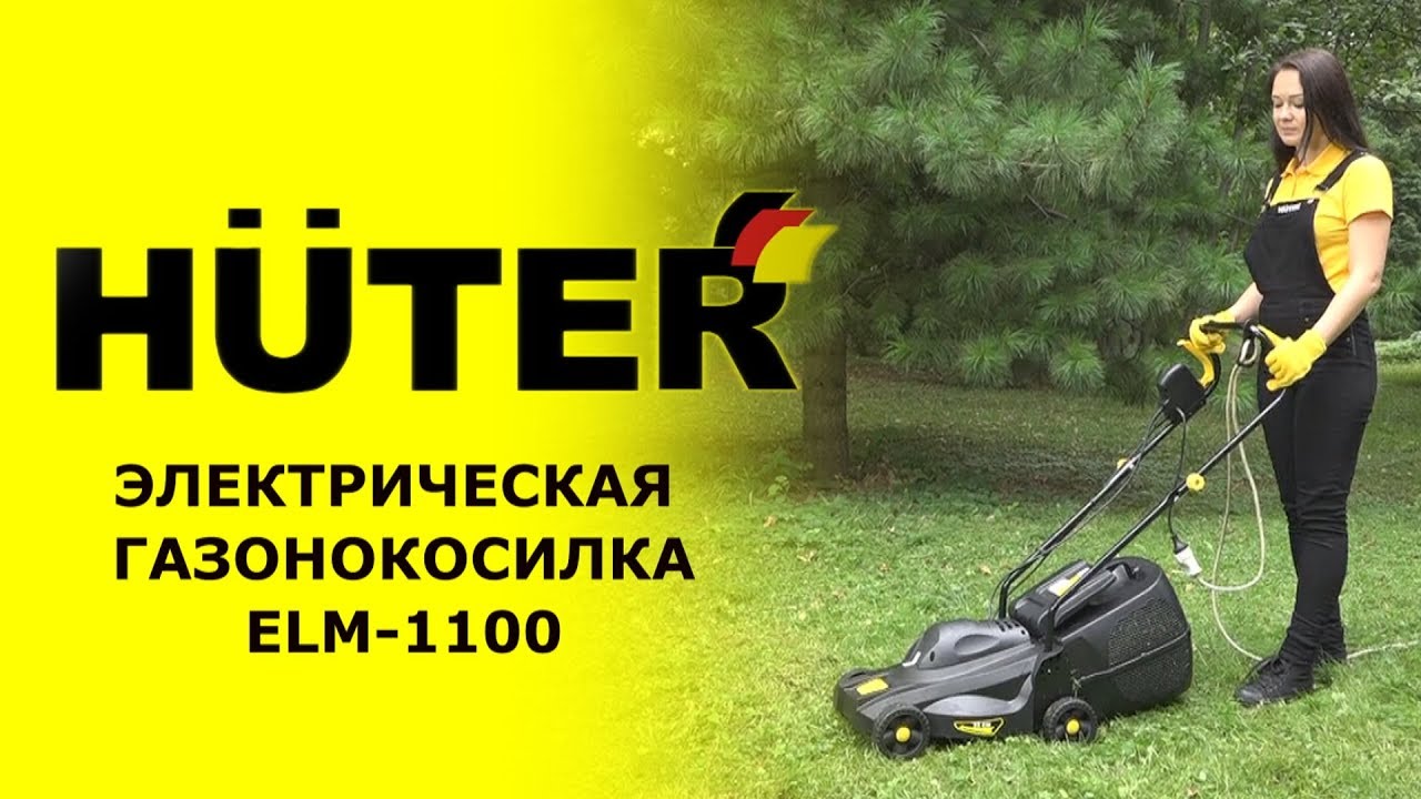 Обзор электрической газонокосилки HUTER ELM-1100