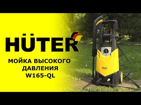 Обзор мойки высокого давления HUTER W165-QL