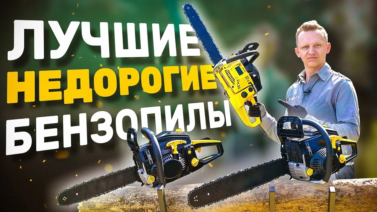 Бензопила BS-2800M Huter