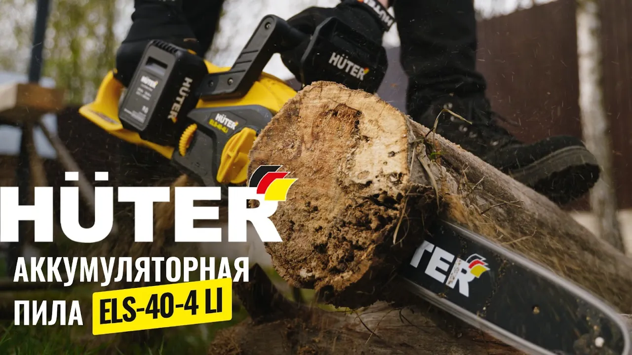 Аккумуляторная цепная пила Huter ELS-40-4 Li в работе