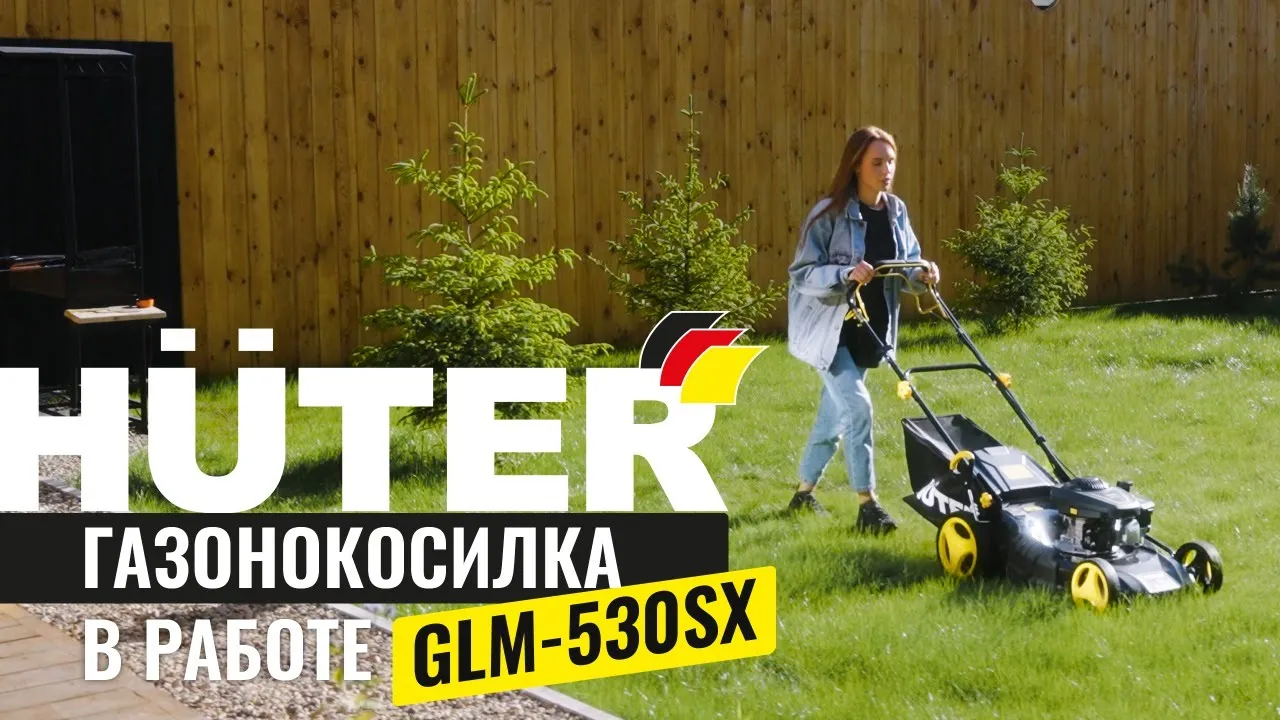 Газонокосилка бензиновая GLM-530SX Huter